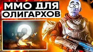 Destiny 2 глазами новичка в 2022 году | СТОИТ ЛИ ИГРАТЬ в Destiny 2 сегодня?