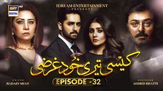 Kaisi Teri Khudgharzi Episode 32- 30th November 2022 (English Subtitles) - ARY Digital Drama