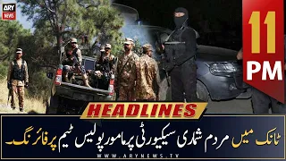 ARY News Headlines | 11 PM | 13th March 2023