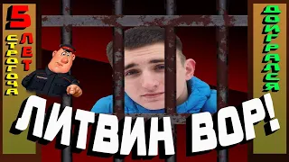 ШОК!!!  ЛИТВИН УКРАЛ У НАС ВИДЕО