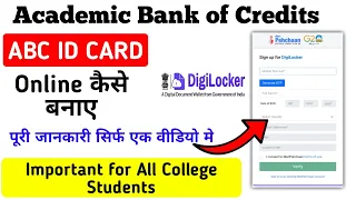 ABC ID कैसे बनाए | Academic Bank of Credits | How to Download ABC ID From Digilocker | ABC