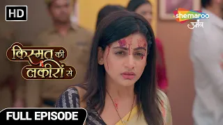 Kismat Ki Lakiron Se Hindi Drama Show- Full Episode- Shraddha Ne Jeeti Hai Insaaf Ki Ladayi | Ep 307