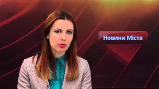 Новини міста за 30 листопада 2015