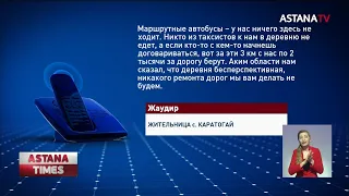 Три километра пешком по морозу вынуждены ходить павлодарские сельчане