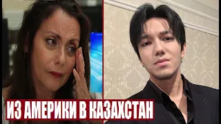 SHE CAME FROM THE USA TO KAZAKHSTAN TO DIMASH