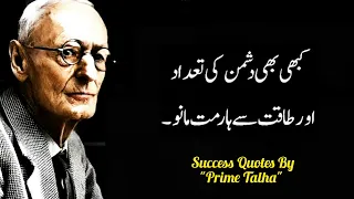 Herman Hesse Motivational Quotes in Urdu || Prime Talha