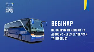 Вебінар: "Як оформити квитки на автобус через BlaBlaCar та infobus?"