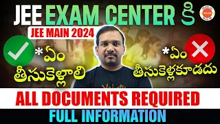 What Documents to Carry for JEE Exam Center | JEE Exam సెంటర్ కి ఏం తీసుకెళ్లాలి | JEE 2024 | Kiran