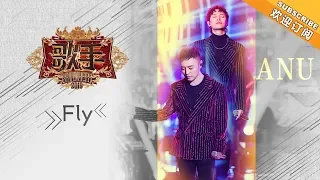 ANU《Fly》，藏族实力组合嗨翻全场！《歌手2019》EP3 歌手单曲SNEAK PEEK【湖南卫视官方HD】