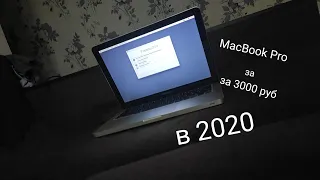 Обзор Macbook pro 2009 года за 3000 руб , стоит ли покупать в 2020 году