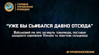 “УЖЕ БЫ СЬ#БАЛСЯ ДАВНО ОТСЮДА”