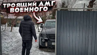 Купил Мерседес АМГ У Военного.Троит Двигатель.Обман Транспортной