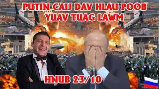 XOV XWM 23/10 (Part 2): Pejxeem Lavxias Tawmtsam Putin - Putin Caij Dav Hlau Poob Raug Mob Sab Heev!
