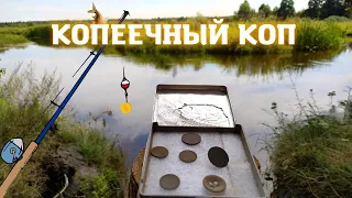 ОДНОКОПЕЕЧНЫЙ КОП С MINELAB X-TERRA 705