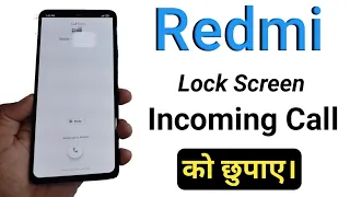 How to hide incoming call in lock Screen Redmi/Xiaomi | incoming call not showing