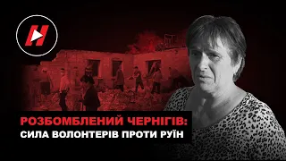 ВОЛОНТЕРИ ЧЕРНІГІВЩИНИ "БО МОЖЕМО". ВОНИ ОБ'ЄДНАЛИСЯ, ЩОБ ДОПОМОГТИ ОДИН ОДНОМУ.