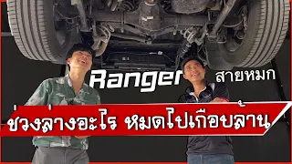 ศัลยกรรม Ford Ranger By Ship up สร้างปีกนกใหม่ ใส่ Watt link ถอดแหนบใส่สปริง สุดจริงทุกตาราง