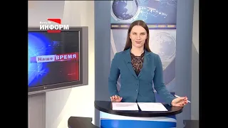 23.10.2020 Наше время