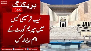 Supreme Court`s Important Remarks in NAB Amendment Case | Breaking News