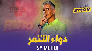 سي مهدي.. قصة فنان واجه التنمر بسبب موسيقتو، شحال كيتخلص من المكتب الوطني على أغانيه وأسرار من حياتو