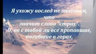 Мельница - Господин горных дорог. Караоке.