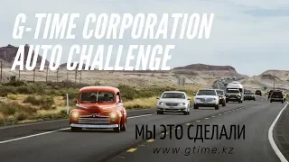 G-TIME CORPORATION МЫ ЭТО СДЕЛАЛИ!!!