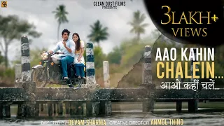 AAO KAHIN CHALEIN... | SHORT FILM | CLEAN DUST FILMS | DEVAM SHARMA | HASANPREET KAUR