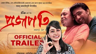 Projapati Trailer | Mithun Chakraborty | Mamata Shankar | Dev | Avijit Sen | Releasing 23rd December