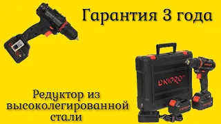 Украинский бренд аккумуляторная дрельшуруповерт Dnipro-M CD-141 производительная с гарантией 3 года