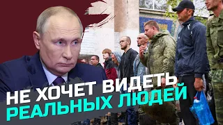 Путину встречаться с настоящими матерями мобилизованных - страшно — Ольга Курносова