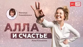 Правильное питание | Деты | Советы диетолога | Наталья Самойленко в гостях у Аллы Клименко