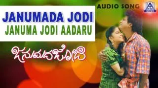 Janumada Jodi - "Januma Jodi Aadaru" Audio Song | Shivarajkumar, Shilpa | V Manohar | Akash Audio