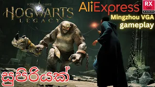 Hogwarts legacy Mingzhou RX 580 8GB  2048sp  VGA gameplay  PC game sinhala