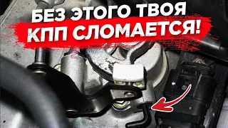 Что стало с кпп.Регулировка кулисы КПП на skoda, seat, volkswagen.