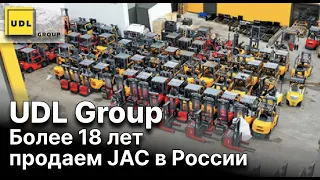 История "ЕВРОКАРЫ-ПЛЮС"- единственного дистрибьютера JAC в России и её партнера "UDL GROUP"