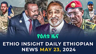 Ethiopia: የዕለቱ ሰበር ዜና | Ethio Insight Daily Ethiopian News May 23, 2024