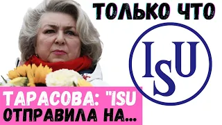 ISU ДОПУСТЯТ РОССИЮ ТОЛЬКО ЕСЛИ...