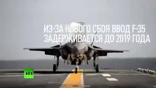 WANA.RU Самолёт F 35 это провал