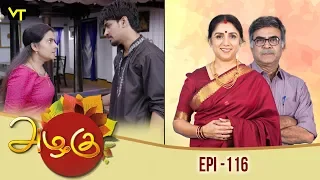 Azhagu - அழகு | Tamil Serial | Full HD | Episode 116 | Revathy | Sun TV | 07/04/2018 | Vision Time