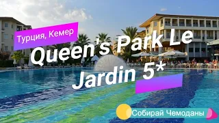 Отзыв об отеле Queen's Park Le Jardin 5* (Турция, Кемер)