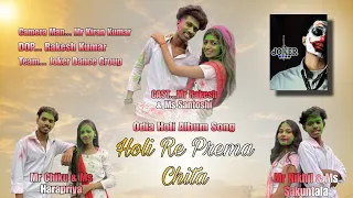 Holi re Prema Chhita by Humane sagar, Lopamudra Dash ...Dance covor Joker Dance grup🃏