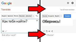 15 Фраз, Которые Нельзя Вбивать В Google Переводчик