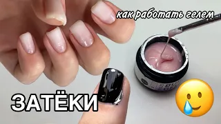 МАНИКЮР САМОЙ СЕБЕ 😫 | коррекция гелем | дизайн ногтей