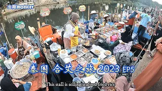 🇹🇭 周末在合艾可以这样玩：水上市场KhlongHae Floating Market + SEAVERSE CAFE & RES HAT YAI 2023 EP5