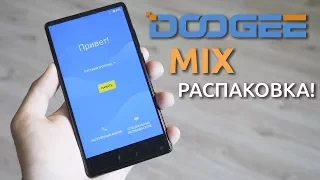 Doogee Mix - распаковка! Почти копия Xiaomi Mix за 10000 руб.