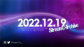 Stream Archive: 2022.12.19 - World of Warcraft