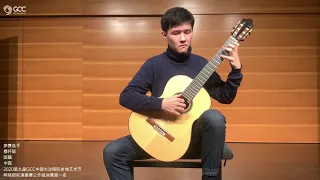 Huaicong Mu, 2020 Changsha Guitar Festival champion performing Eli’s Portrait by Sergio Assad