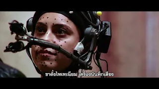 Alita: Battle Angel - Performance Capture WETA Featurette (ซับไทย)