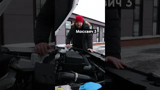 Чем отличается Москвич 3 от JAC JS4