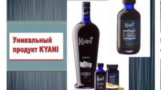 Как действует продукт KYANI  Kyani отзывы  4 мин